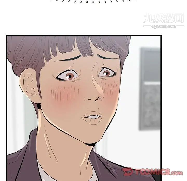 《一口就好》漫画 第47話