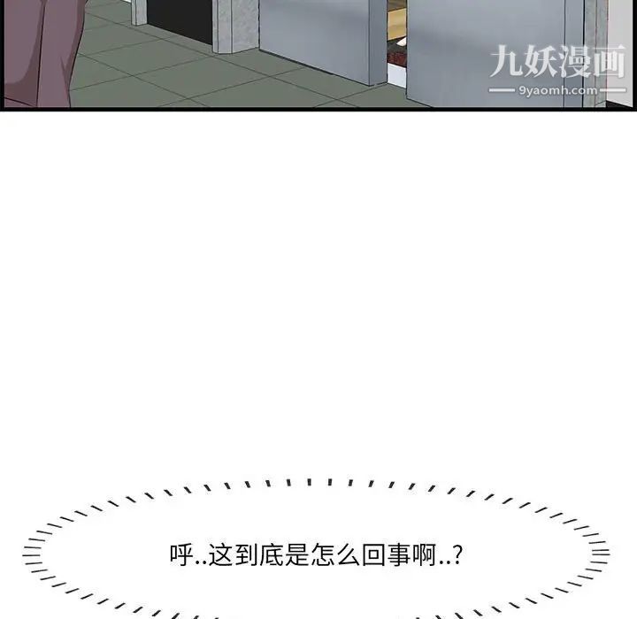 《一口就好》漫画 第47話