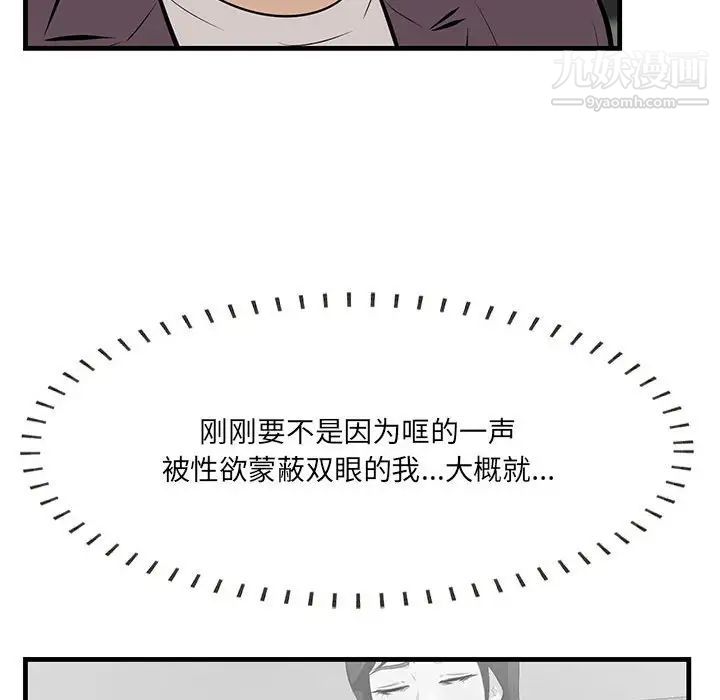 《一口就好》漫画 第47話