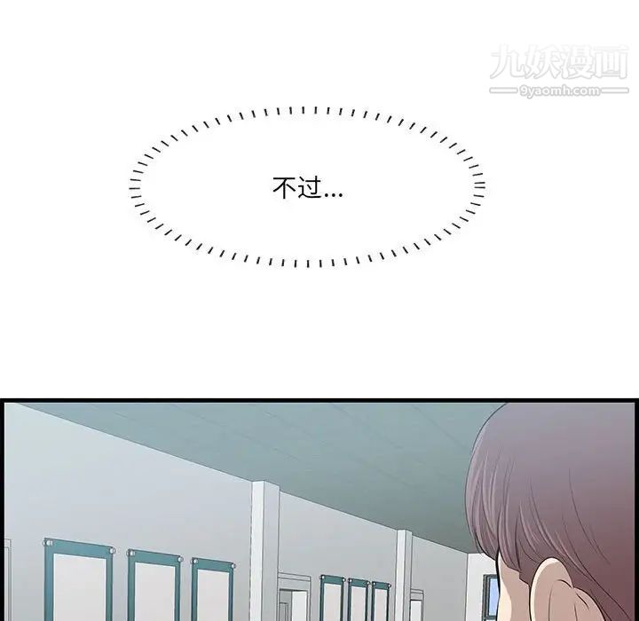 《一口就好》漫画 第47話