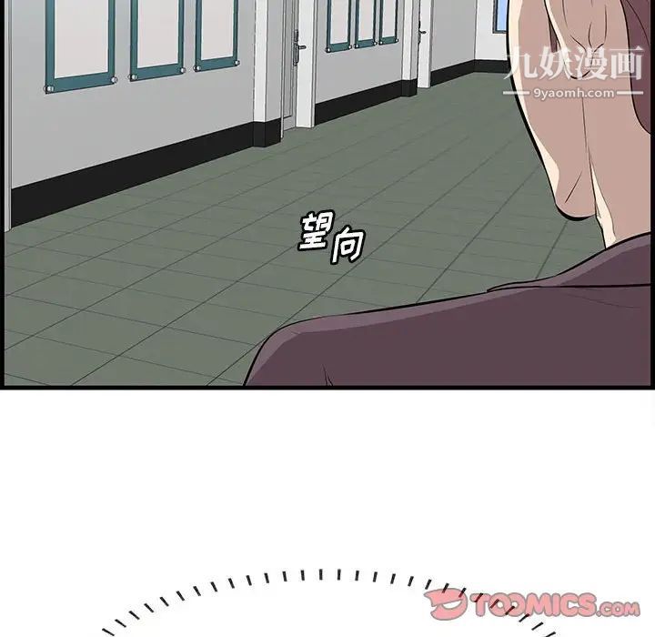 《一口就好》漫画 第47話