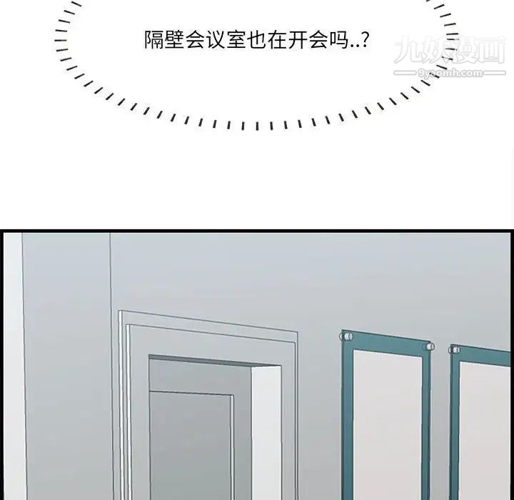 《一口就好》漫画 第47話