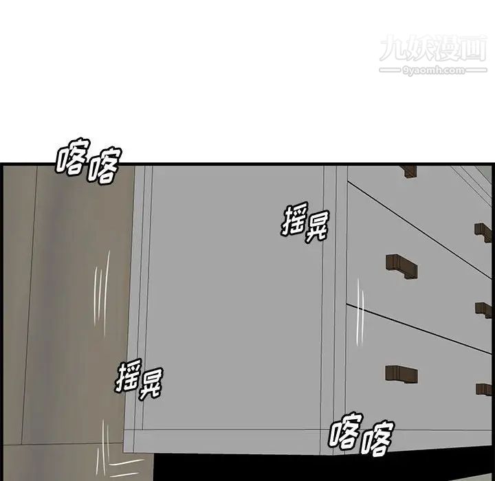 《一口就好》漫画 第47話