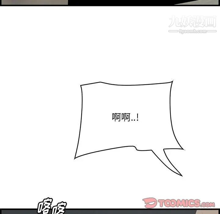 《一口就好》漫画 第47話