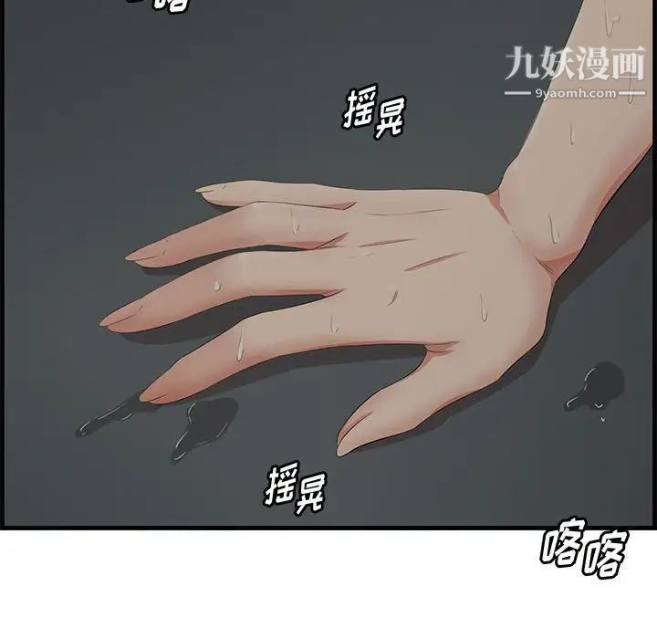 《一口就好》漫画 第47話
