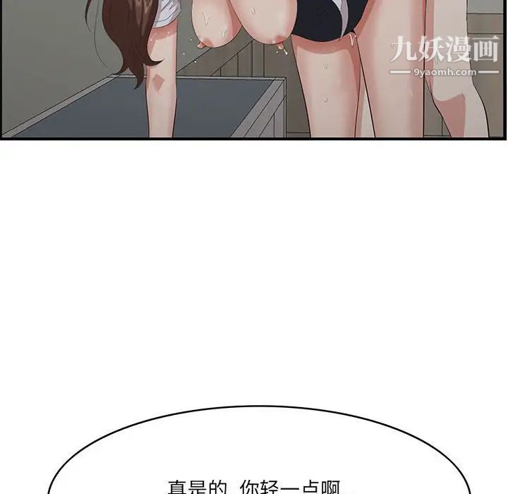 《一口就好》漫画 第47話