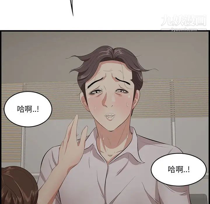 《一口就好》漫画 第47話