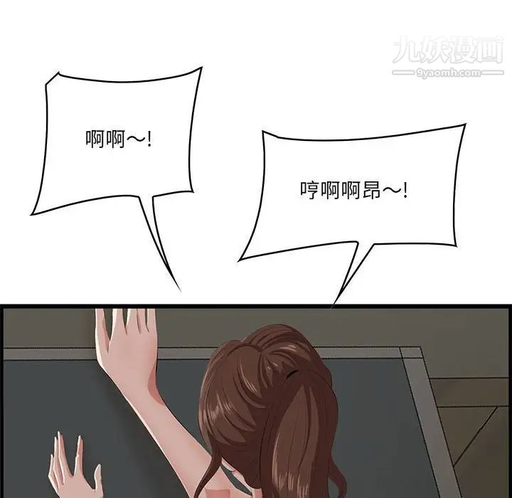 《一口就好》漫画 第47話