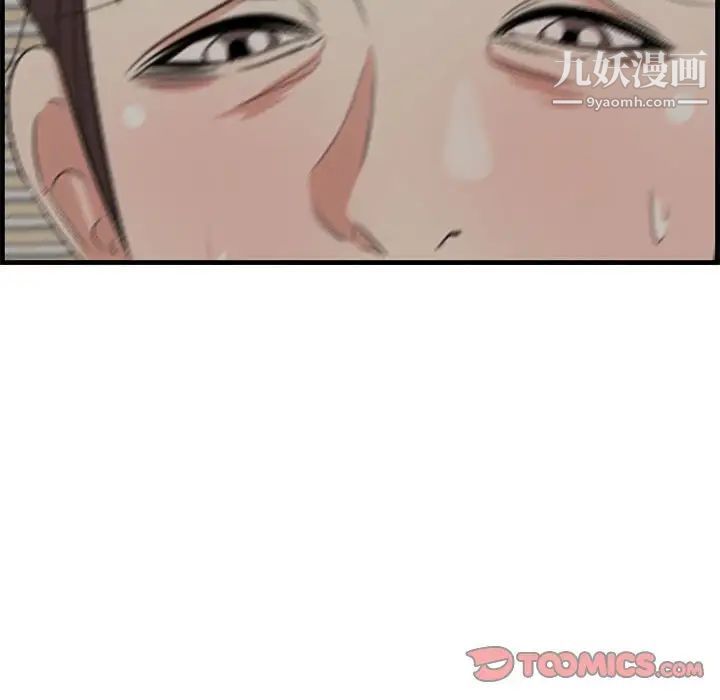 《一口就好》漫画 第47話
