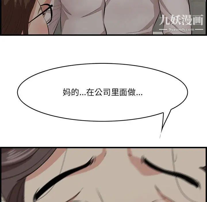 《一口就好》漫画 第47話