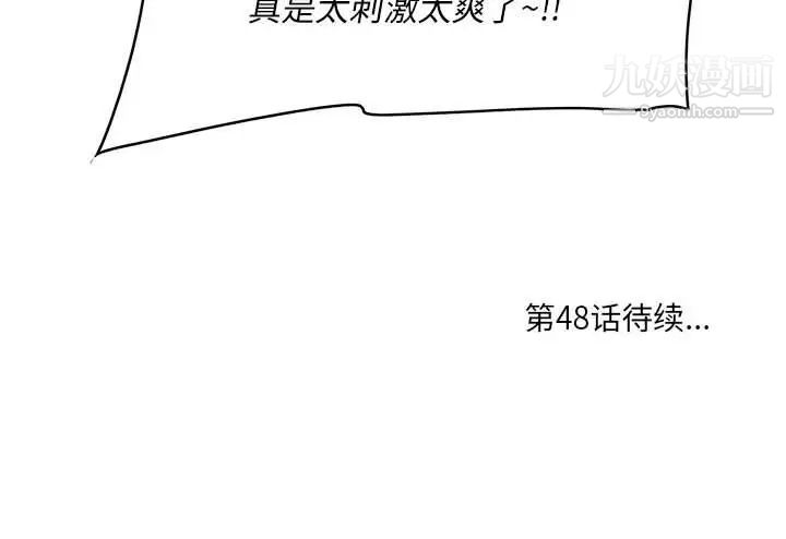 《一口就好》漫画 第47話