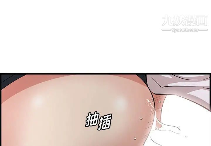 《一口就好》漫画 第48話