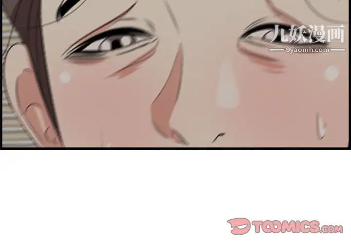 《一口就好》漫画 第48話