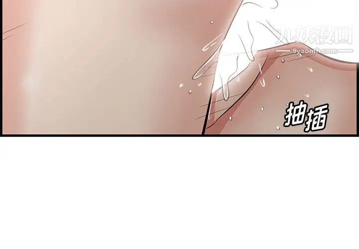 《一口就好》漫画 第48話