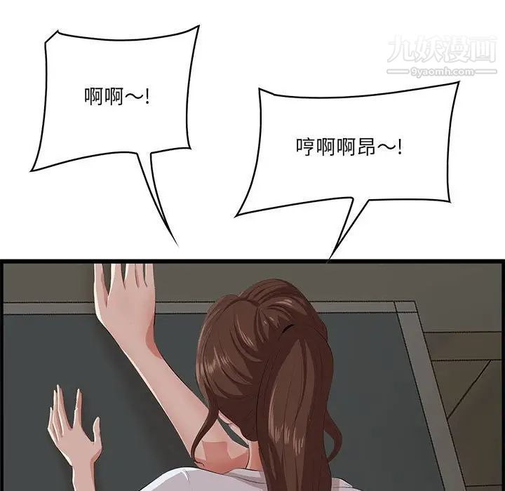 《一口就好》漫画 第48話