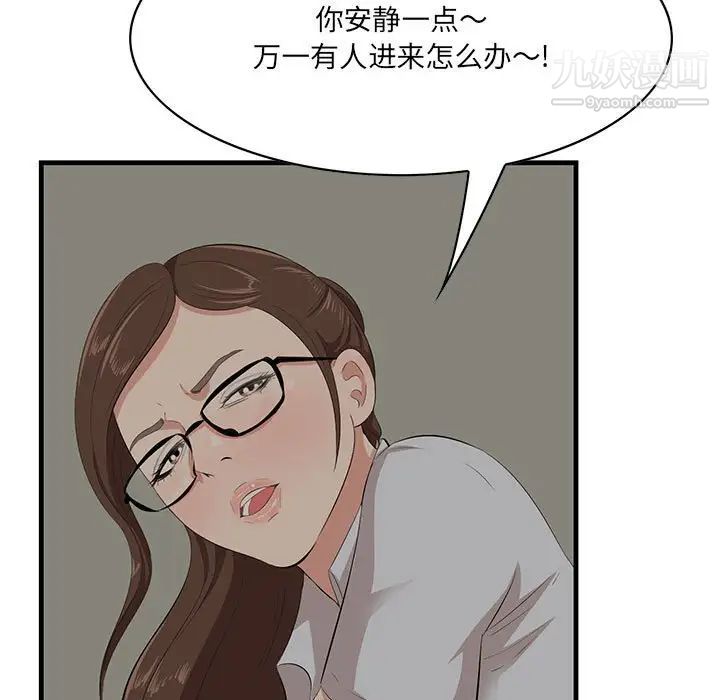 《一口就好》漫画 第48話