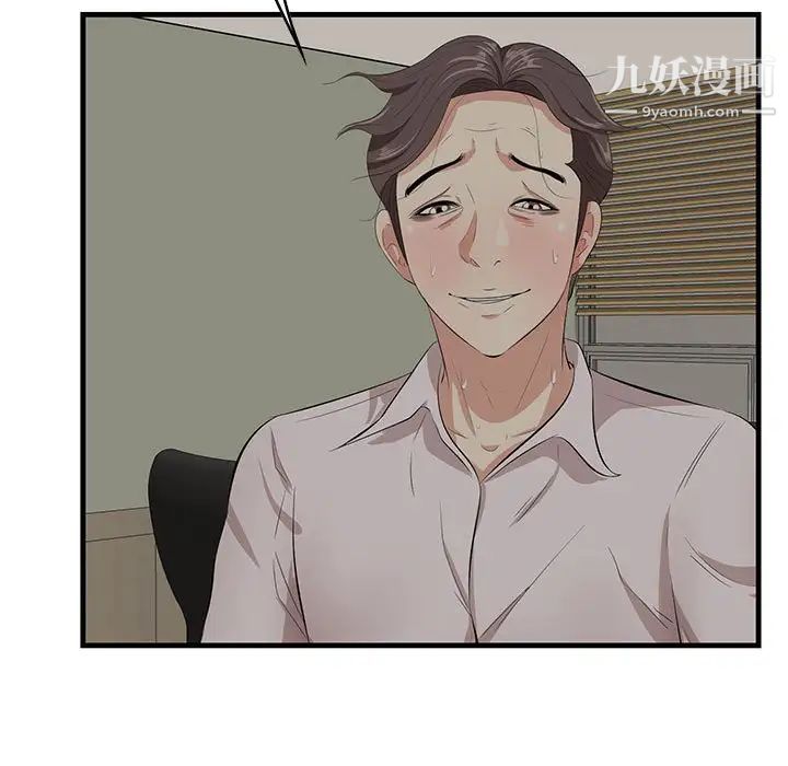 《一口就好》漫画 第48話