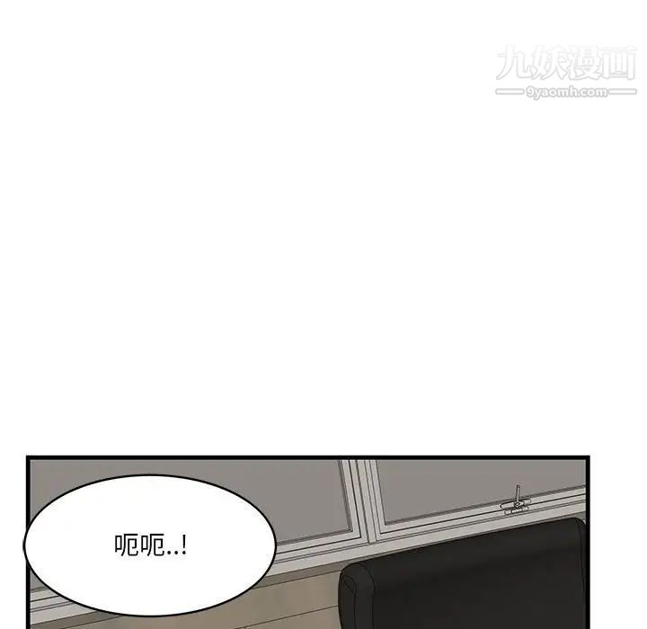 《一口就好》漫画 第48話