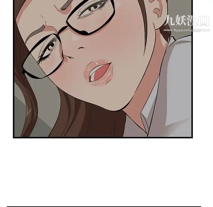 《一口就好》漫画 第48話
