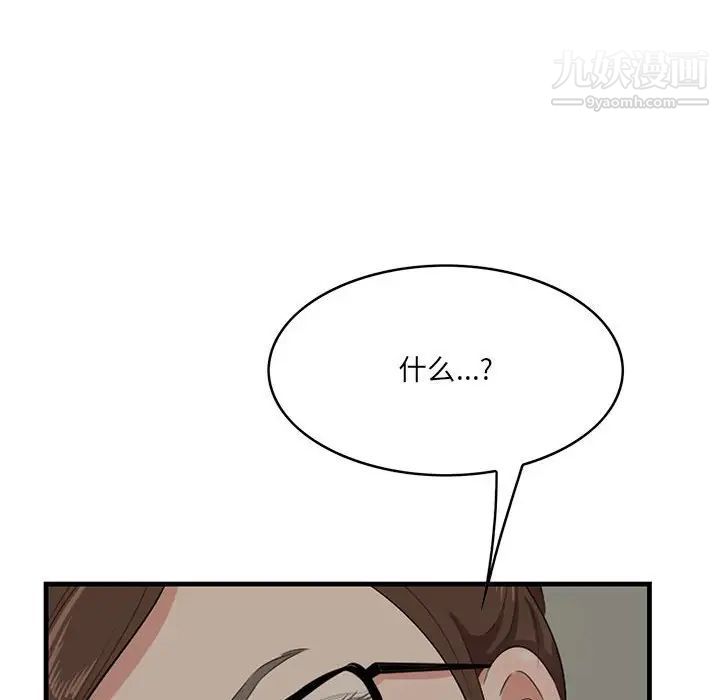 《一口就好》漫画 第48話