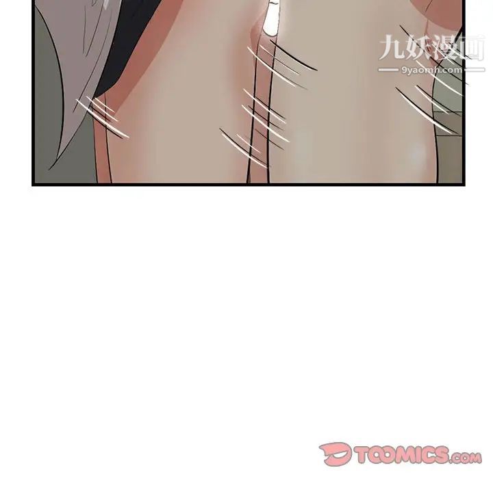 《一口就好》漫画 第48話