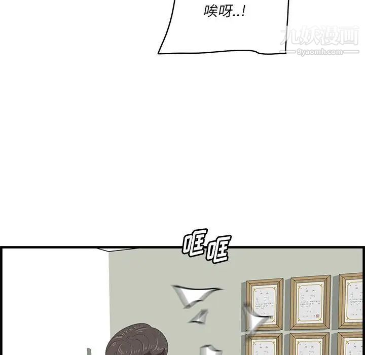 《一口就好》漫画 第48話