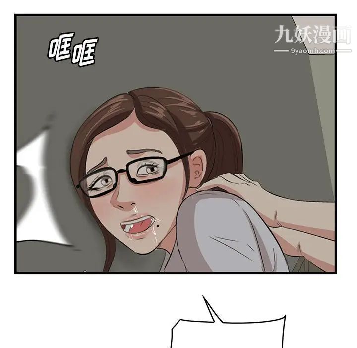 《一口就好》漫画 第48話