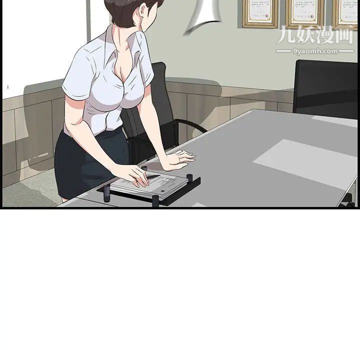 《一口就好》漫画 第48話