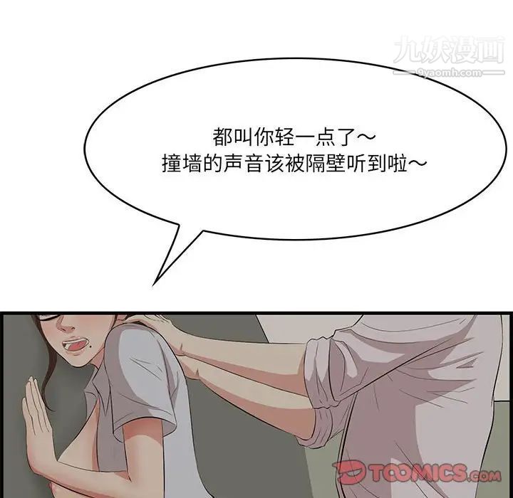 《一口就好》漫画 第48話