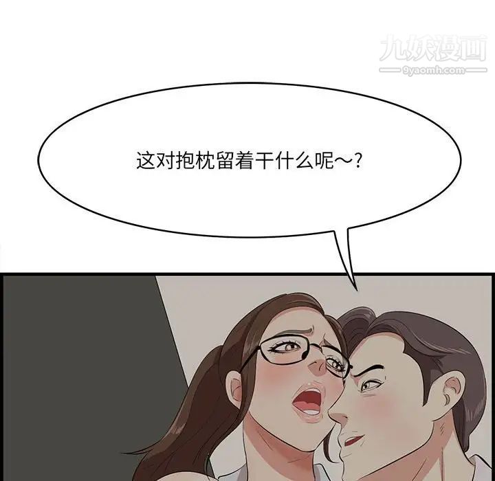 《一口就好》漫画 第48話