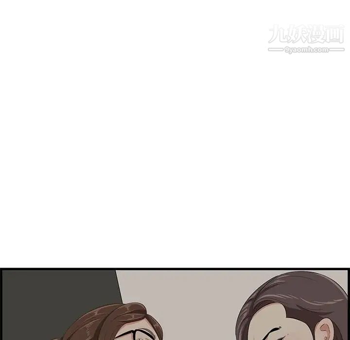 《一口就好》漫画 第48話