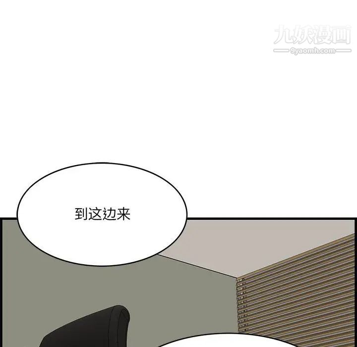 《一口就好》漫画 第48話