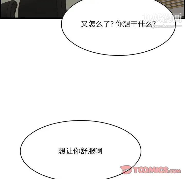 《一口就好》漫画 第48話