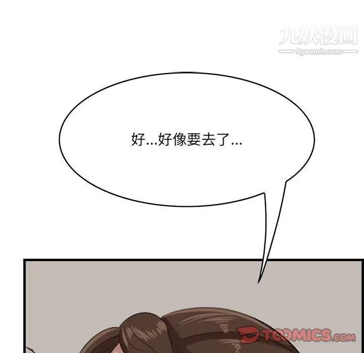 《一口就好》漫画 第48話