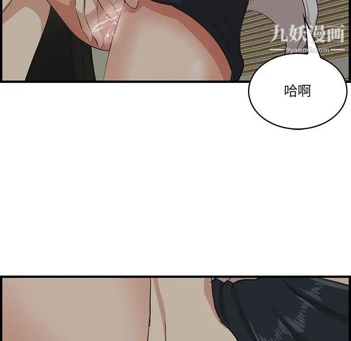 《一口就好》漫画 第48話