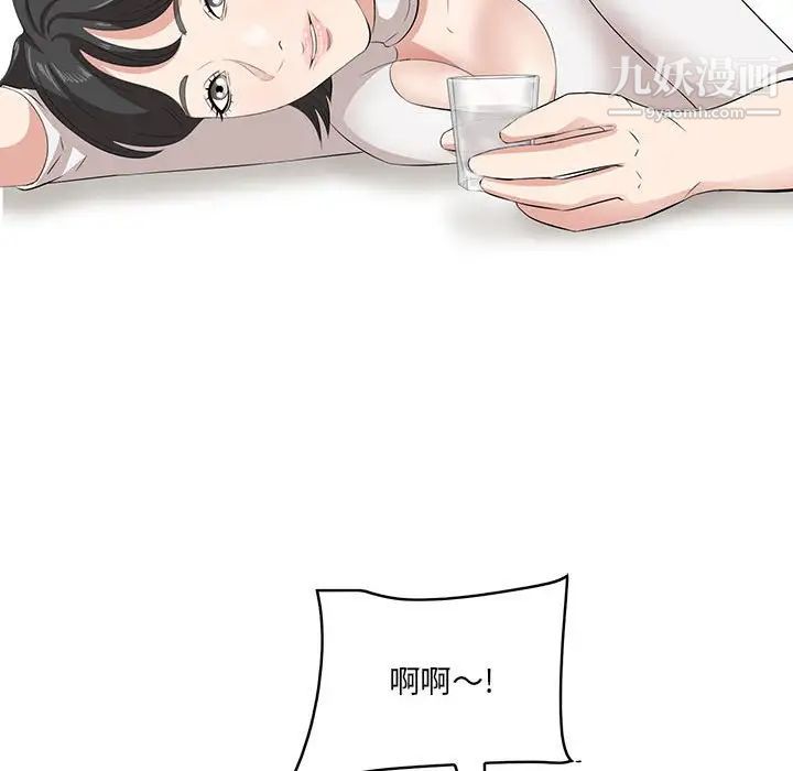 《一口就好》漫画 第48話