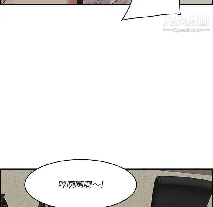 《一口就好》漫画 第48話