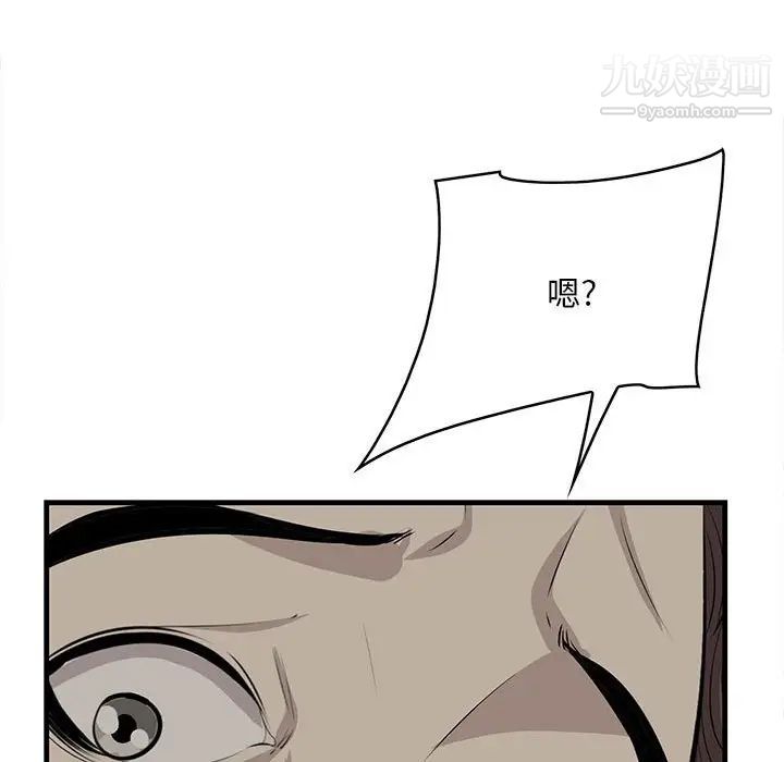 《一口就好》漫画 第48話