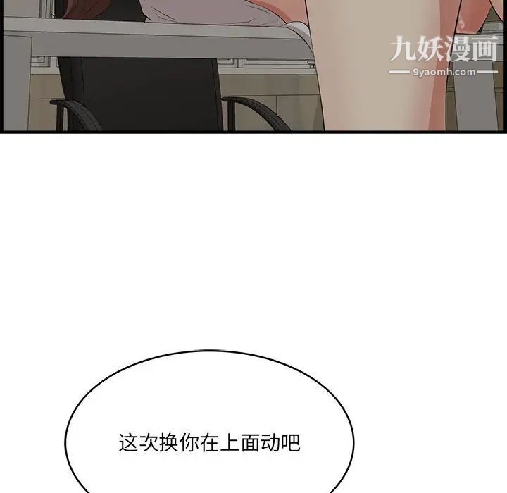 《一口就好》漫画 第48話
