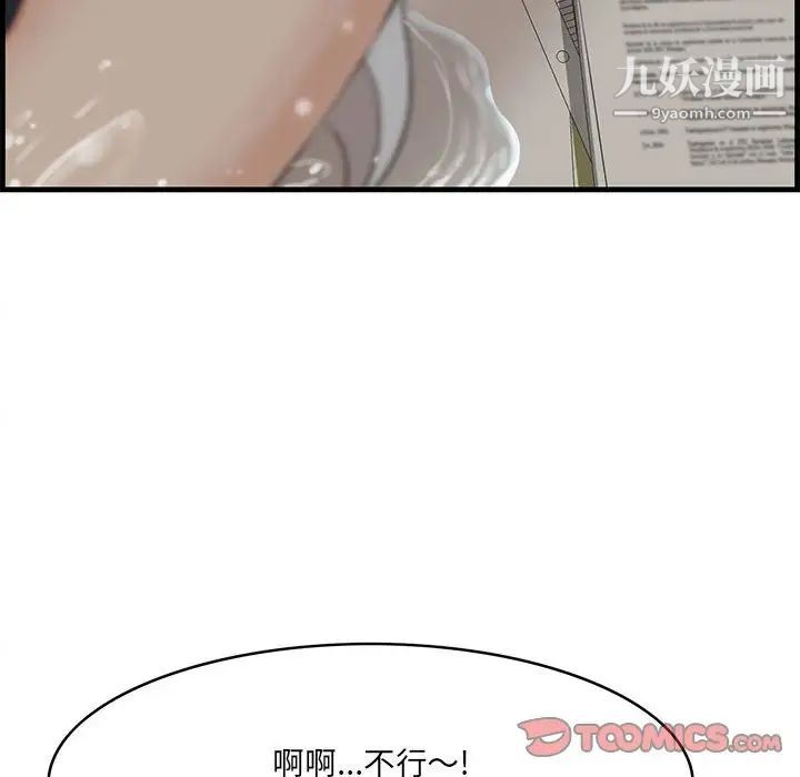 《一口就好》漫画 第48話