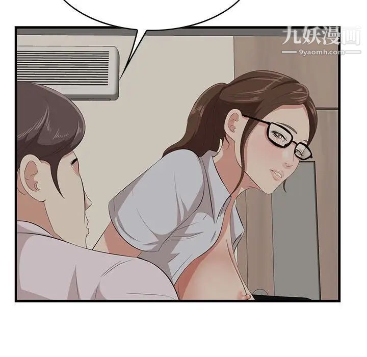 《一口就好》漫画 第48話