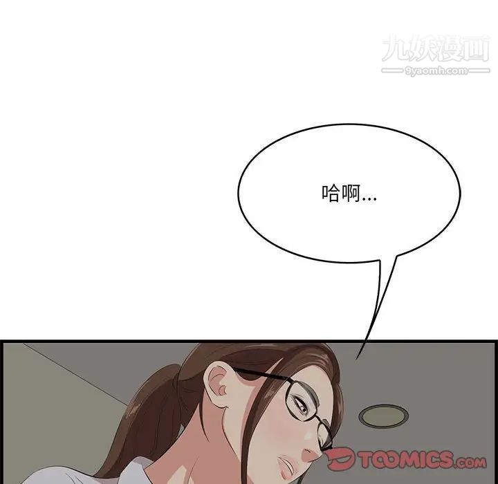 《一口就好》漫画 第48話