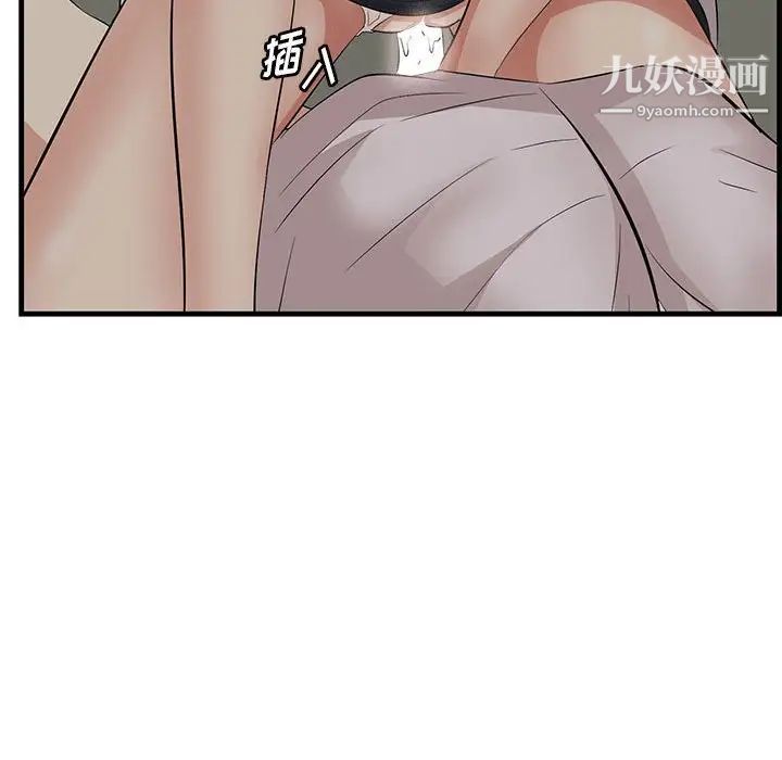 《一口就好》漫画 第48話