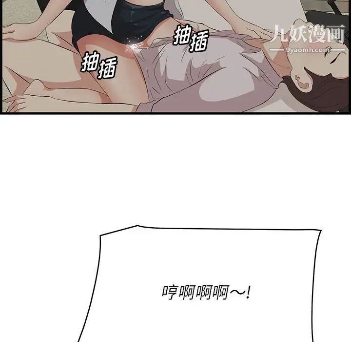 《一口就好》漫画 第48話