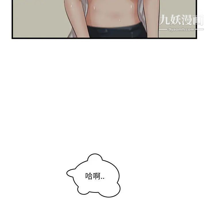 《一口就好》漫画 第48話