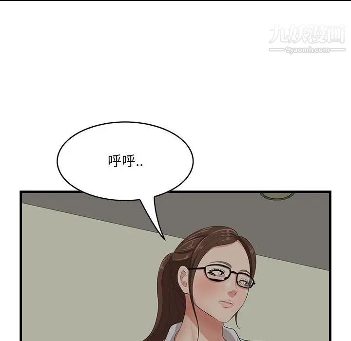 《一口就好》漫画 第48話