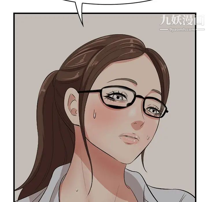 《一口就好》漫画 第48話
