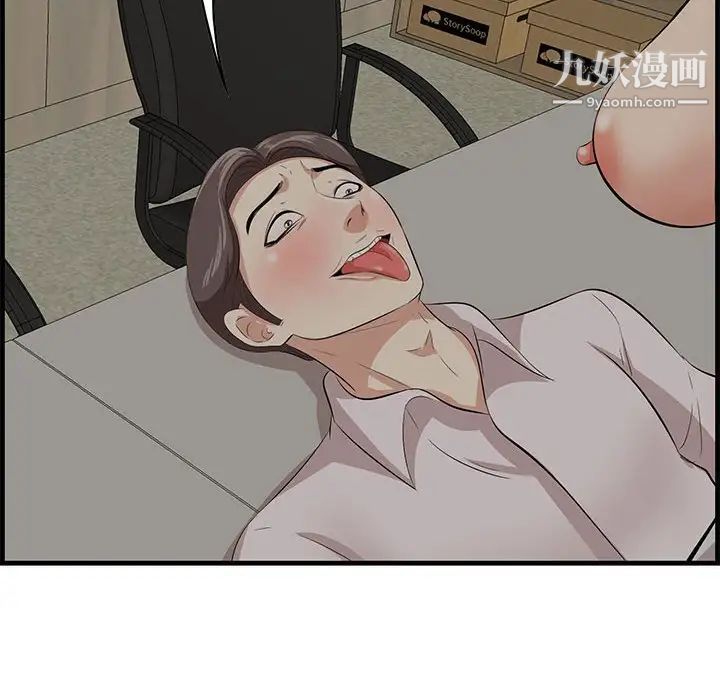 《一口就好》漫画 第48話