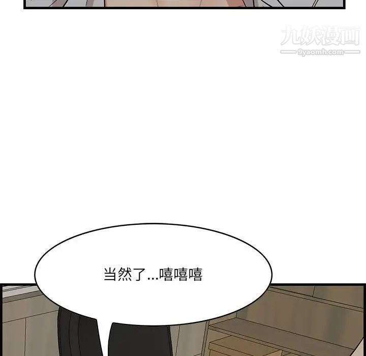 《一口就好》漫画 第48話