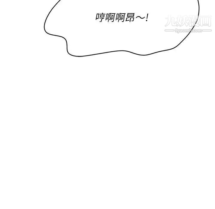 《一口就好》漫画 第48話